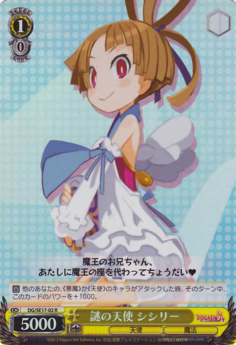 Sicily, Mysterious Angel Foil DG/SE17-02 R