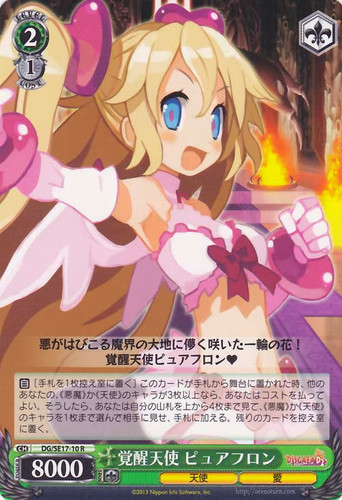Pure Flonne, Awakened Angel DG/SE17-10 R