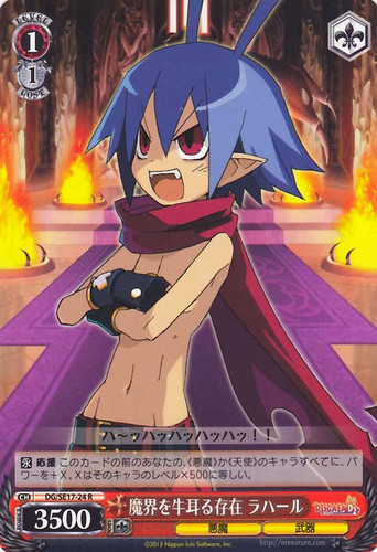 Laharl, Leader of the Netherworld DG/SE17-24 R