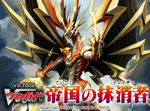 Eradicator of the Empire Trial deck VG-TD09 Japanese