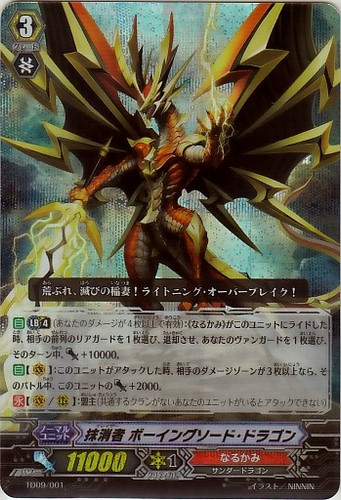 Eradicator, Vowing Sword Dragon TD09/001 RRR Japanese