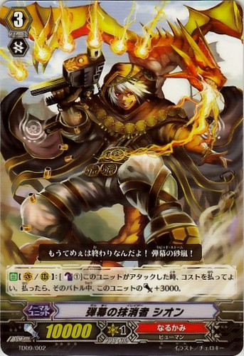 Barrage Eradicator, Zion TD09/002 C