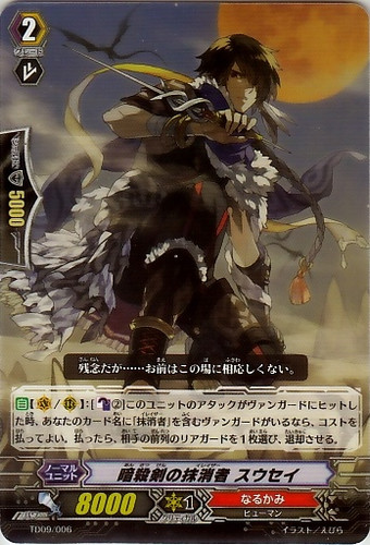 Assassin Sword Eradicator, Susei TD09/006 C