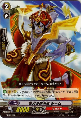 Lightning Blade Eradicator, Zeem TD09/008 C