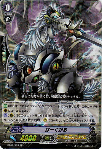 Barcgal SP BT01/S03
