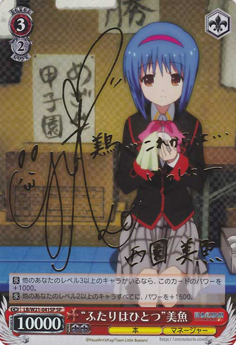 "Two as One" Mio LB/W21-041SP SP