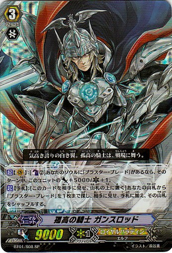 Solitary Knight, Gancelot SP BT01/S08
