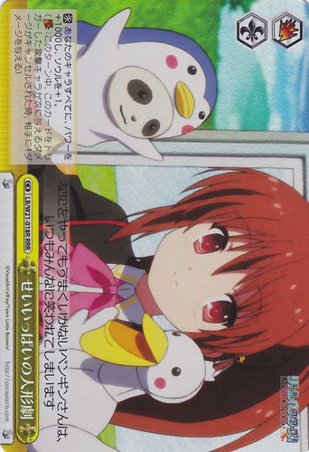 My Best Puppet Show LB/W21-018R RRR