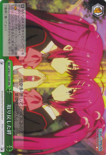 Regained Bond LB/W21-039R RRR