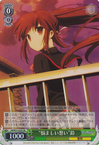 "Troubled Thoughts" Rin LB/W21-022S SR