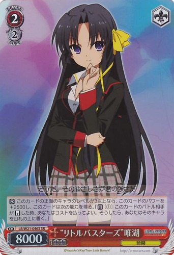 "Little Busters" Yuiko LB/W21-046S SR