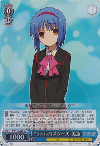 "Little Busters" Mio LB/W21-064S SR