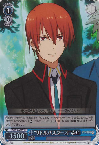"Little Busters" Kyousuke LB/W21-066S SR