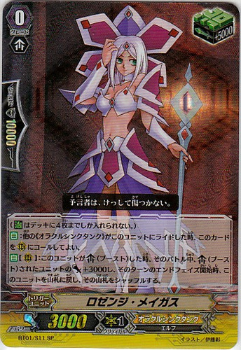 Lozenge Magus SP BT01/S11