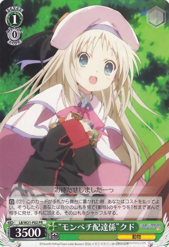 "Mon-Petit Delivery Girl" Kud LB/W21-P02 PR