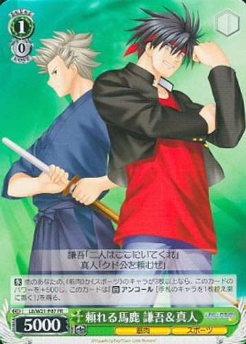 Kengo & Masato, Reliable Idiots LB/W21-P07 PR