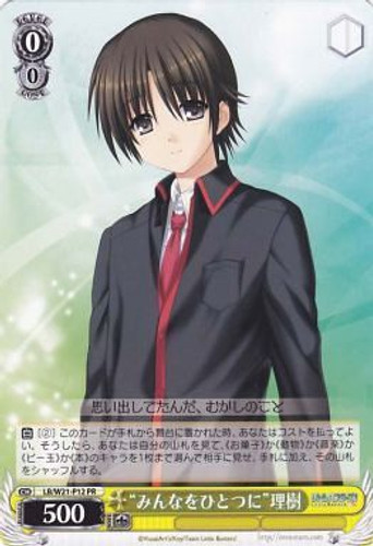 "To Unite Everyone" Riki LB/W21-P12 PR