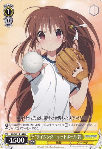 "Rising Nyat Ball" Rin LB/W21-P14 PR
