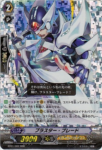 Blaster Blade RRR BT01/002