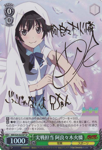 Karen Araragi, In Charge of Battle NM/S24-023SP SP