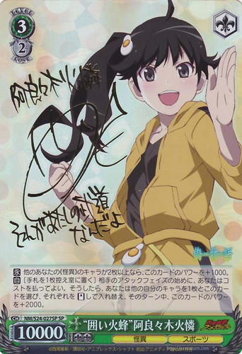"Fire Fence Bee" Karen Araragi NM/S24-027SP SP