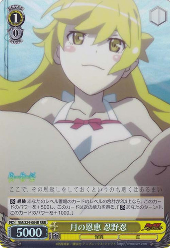 Shinobu Oshino, Blessing of the Moon NM/S24-004R RRR