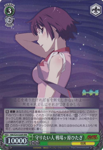 Hitagi Senjougahara, Someone to Protect NM/S24-026R RRR