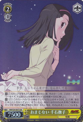 Nadeko Sengoku, Spell NM/S24-001S SR
