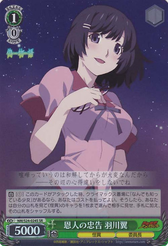 Tsubasa Hanekawa, Advice as Benefactor NM/S24-024S SR