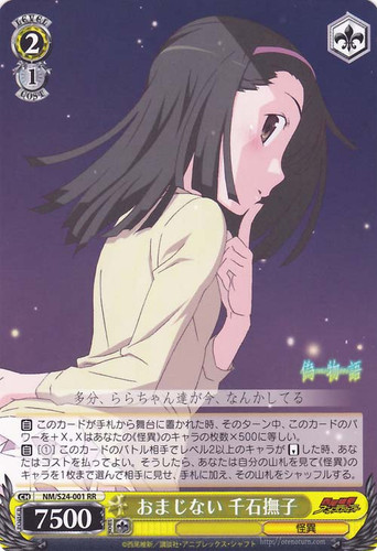 Nadeko Sengoku, Spell NM/S24-001 RR