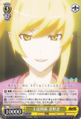 Shinobu Oshino, Master and Servant Relationship NM/S24-002 RR
