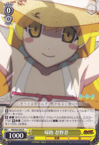Shinobu, Return Path NM/S24-003 R