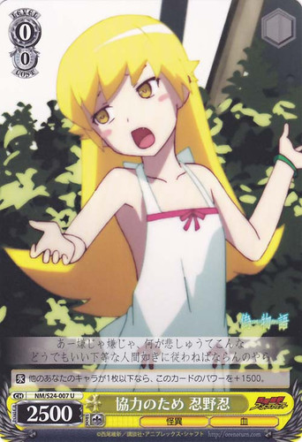 Shinobu Oshino, For the Help NM/S24-007 U