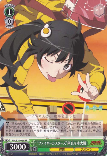 "Fire Sisters" Karen Araragi NM/S24-021 RR