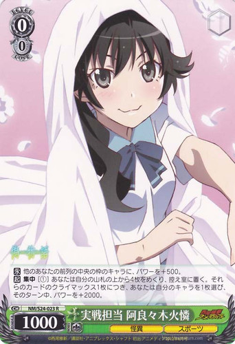 Karen Araragi, In Charge of Battle NM/S24-023 R