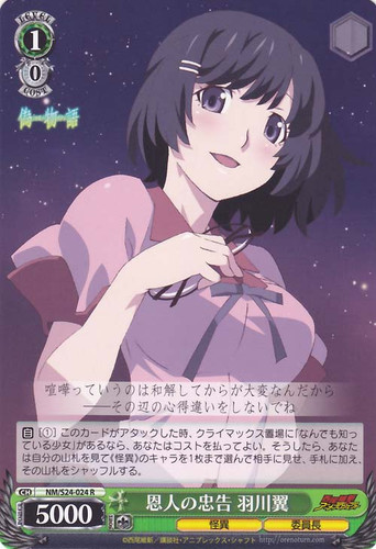Tsubasa Hanekawa, Advice as Benefactor NM/S24-024 R