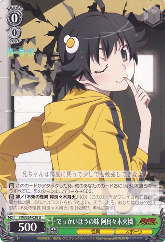 Karen Araragi, the Larger Kid Sister NM/S24-028 U