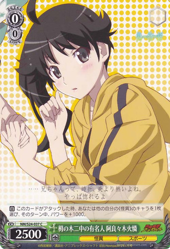 Karen Araragi, Famous at Tsuganoki 2nd Junior High NM/S24-037 C