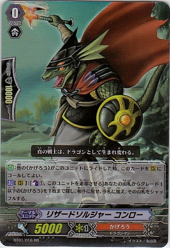 Lizard Soldier, Conroe RR BT01/016