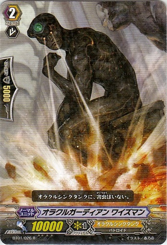 Oracle Guardian, Wiseman R BT01/026