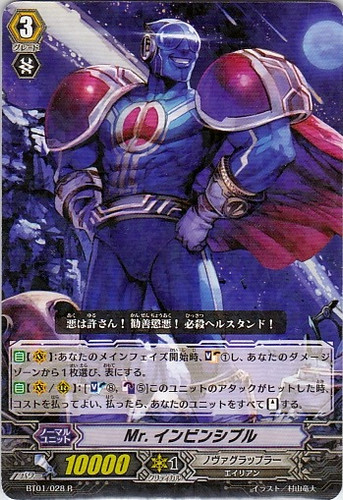 Mr. Invincible R BT01/028