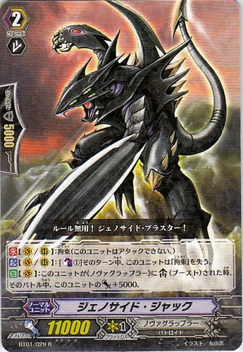 Brutal Jack R BT01/029