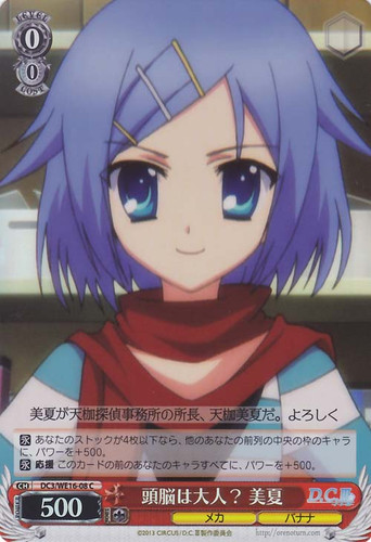 Minatsu, An Adult Brain? Foil DC3/WE16-08 R