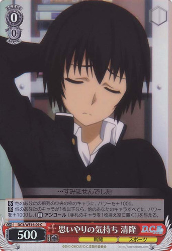 Kiyotaka, Considerate Feelings Foil DC3/WE16-09 C