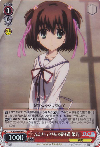 Himeno, The Path Home with the Two of Us Foil DC3/WE16-14 C