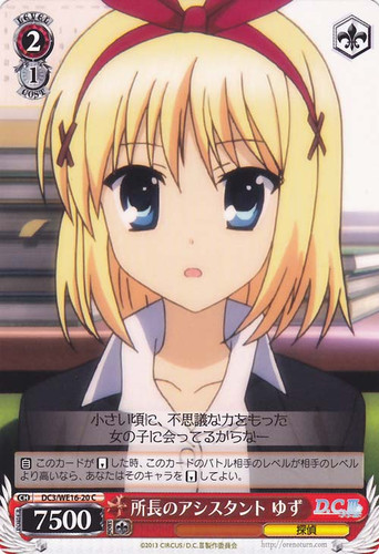 Yuzu, Assistant to the Heard of Agency DC3/WE16-20 C