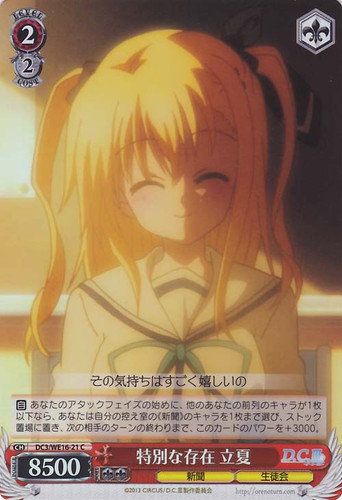 Ricca, Special Existence Foil DC3/WE16-21 C