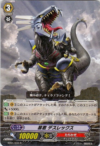 Tyrant, Deathrex R BT01/033