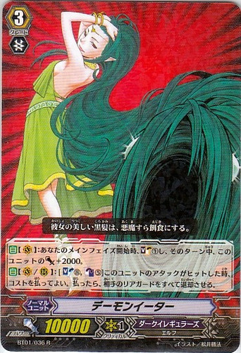 Demon Eater R BT01/036