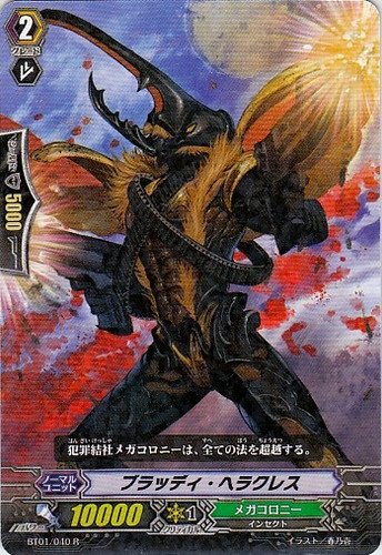 Bloody Hercules R BT01/040